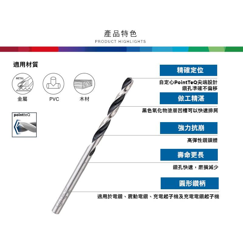 【台北益昌】德國 BOSCH 博世 金屬鑽頭組 1.5-6.5mm 13支 金屬 鑽頭套裝 鑽尾組 直柄鑽頭-細節圖3