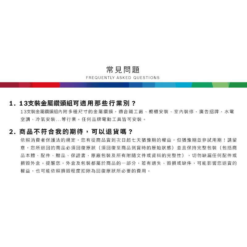 【台北益昌】德國 BOSCH 博世 金屬鑽頭組 1.5-6.5mm 13支 金屬 鑽頭套裝 鑽尾組 直柄鑽頭-細節圖6