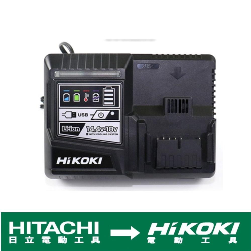 台北益昌 HIKOKI 14.4V-18V鋰電池充電器附USB UC18YDL