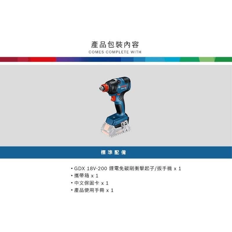 台北益昌 BOSCH GSB 18V-110 C 專業型四分鐵夾頭震動起子機+ GDX 18V-200 兩用衝擊頭-細節圖4