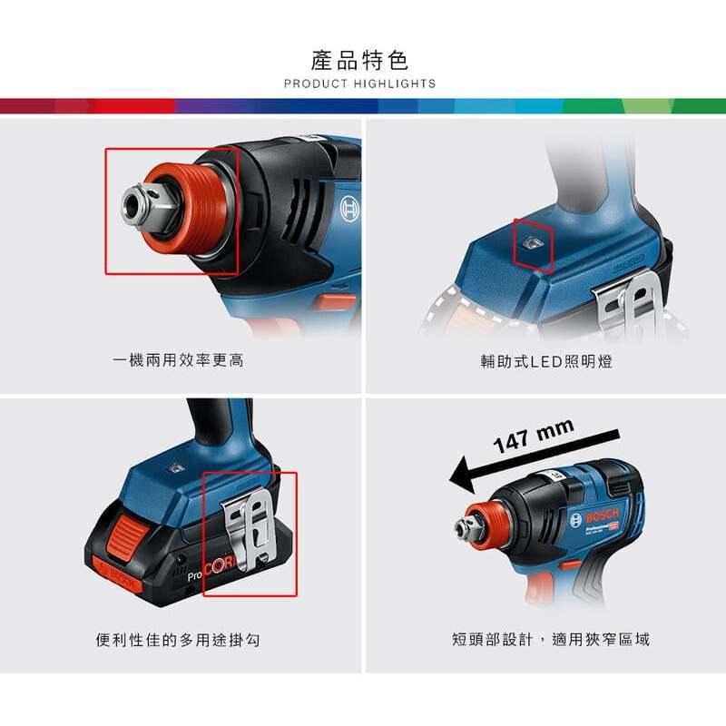台北益昌 BOSCH GSB 18V-110 C 專業型四分鐵夾頭震動起子機+ GDX 18V-200 兩用衝擊頭-細節圖5