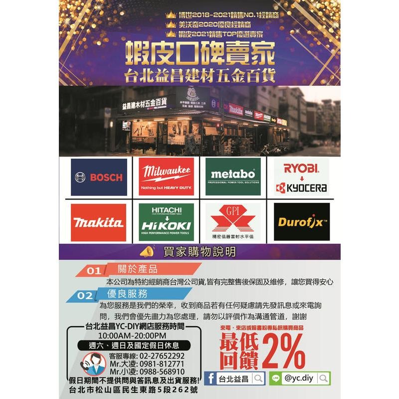 台北益昌 車王 DUROFIX RG2019 RI20149 18V 鋰電 無刷 雙機組 雙5.0 電池 砂輪機 起子機-細節圖2
