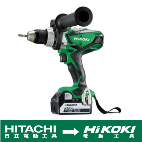 台北益昌 HIKOKI 18V 充電式 雙電 3.0AH 起子電鑽 DS18DSDL 公司貨