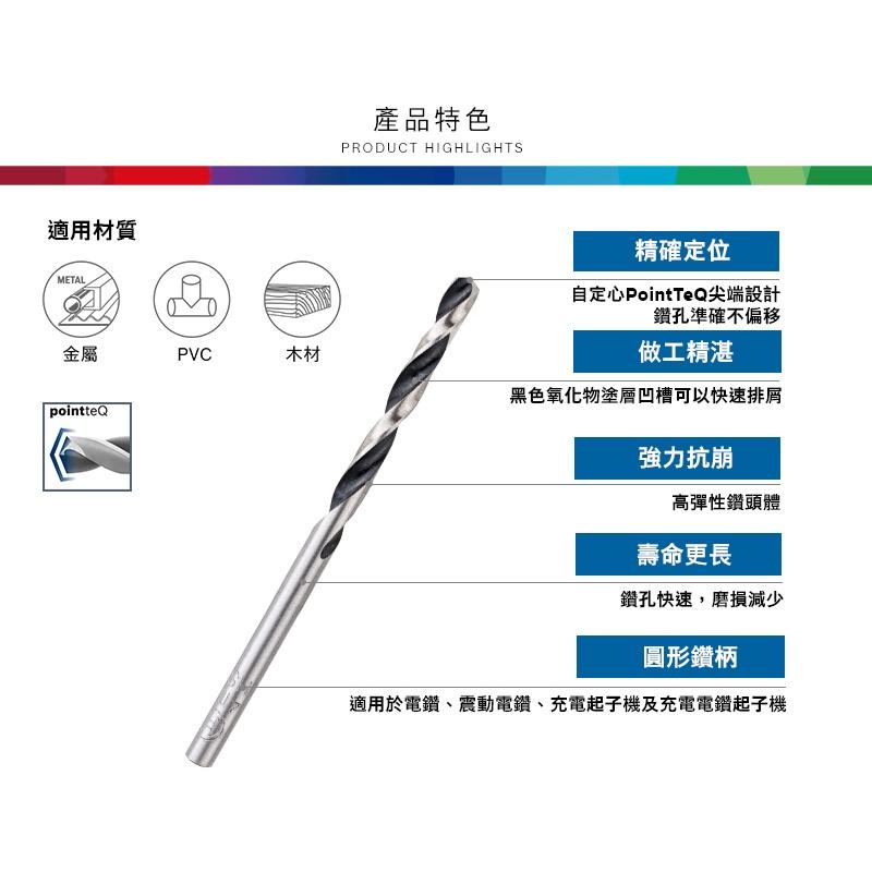 【台北益昌】德國 BOSCH 博世 金屬鑽頭組 1-10mm 10支 金屬 鑽頭 套裝 鑽尾組-細節圖3
