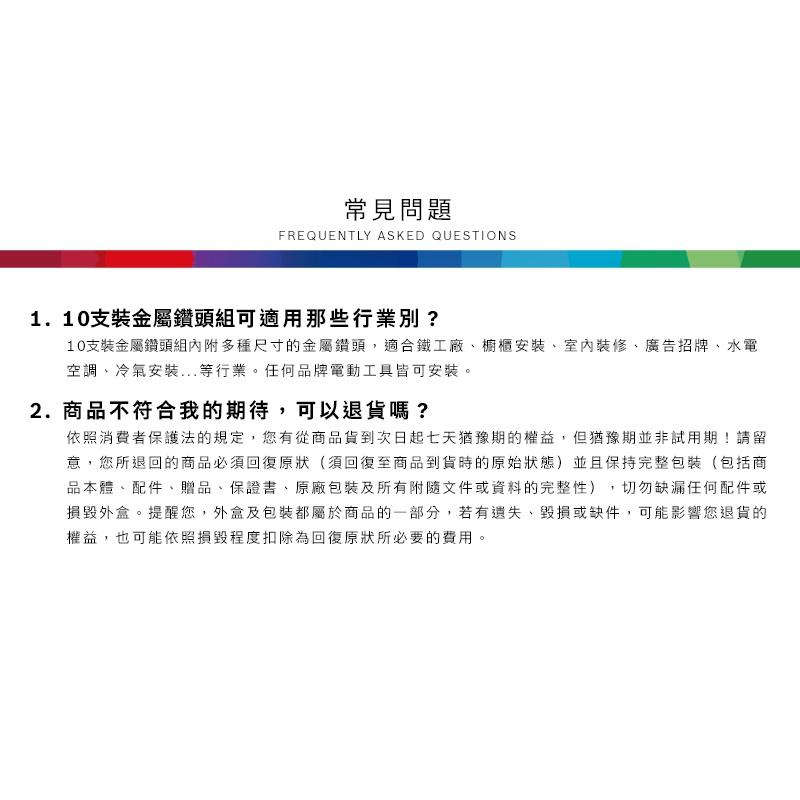 【台北益昌】德國 BOSCH 博世 金屬鑽頭組 1-10mm 10支 金屬 鑽頭 套裝 鑽尾組-細節圖6