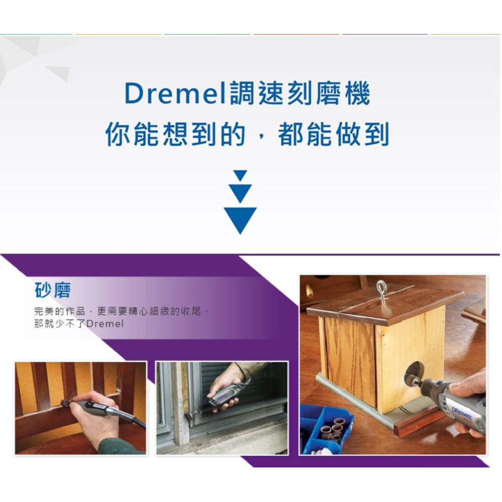 台北益昌 Dremel 精美 真美 502 9.5mm 扇形砂輪 80 G-細節圖4