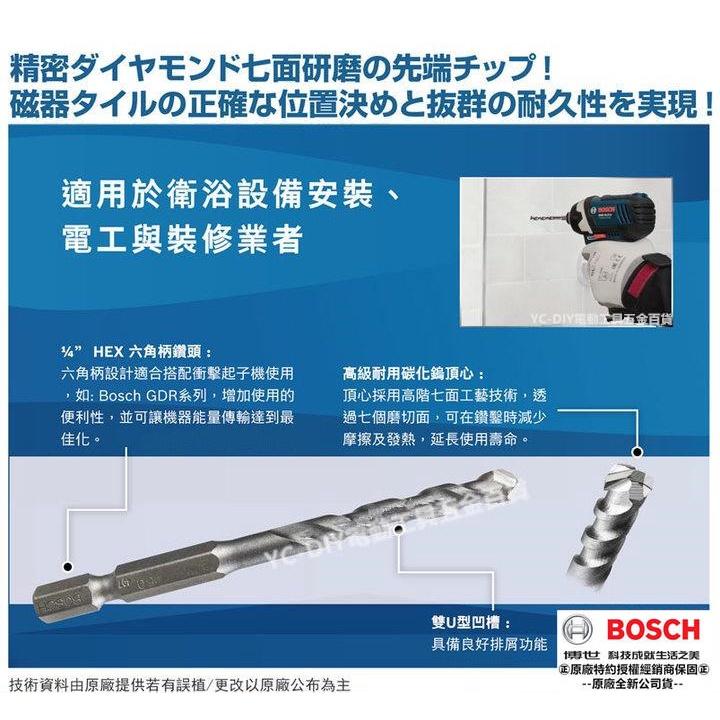 【台北益昌】德國 BOSCH 最新研發 044- TD-040 日規 六角柄 磁磚鑽頭 適用 陶瓷 磁磚 瓦片 石膏-細節圖2