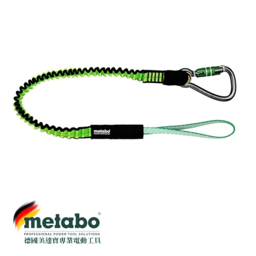 【台北益昌】德國美達寶 Metabo 20KG 工具吊繩(628962000)