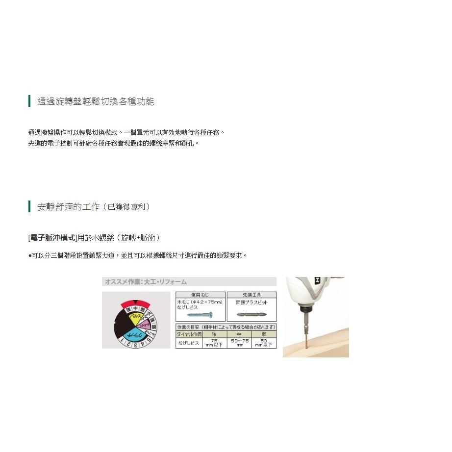 【台北益昌】 HIKOKI WM18DBL 18V 無刷 衝擊 起子機 雙電3.0AH-細節圖6