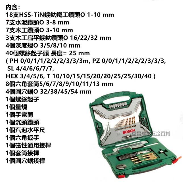 台北益昌德國 BOSCH GSB 12V-70 專業升級版 GSB 12V-100 無刷 充電 起子機 震動 電鑽-細節圖3