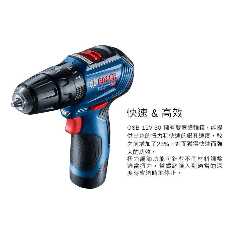 台北益昌德國 BOSCH GSB 12V-70 專業升級版 GSB 12V-100 無刷 充電 起子機 震動 電鑽-細節圖4