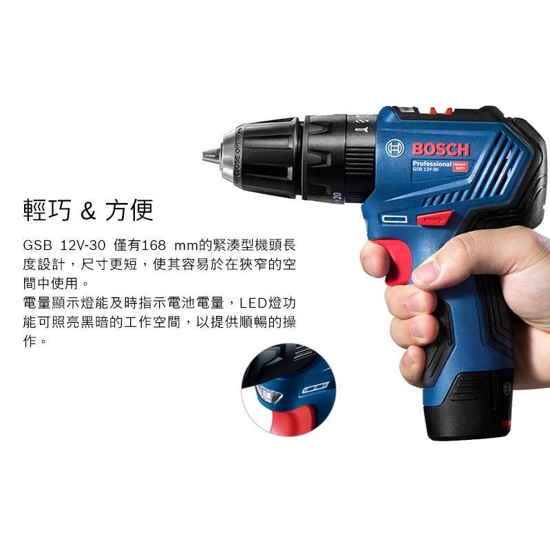 台北益昌德國 BOSCH GSB 12V-70 專業升級版 GSB 12V-100 無刷 充電 起子機 震動 電鑽-細節圖5