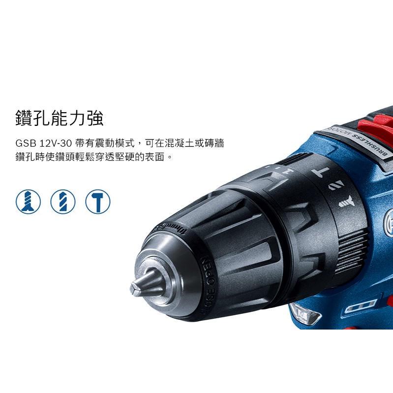 台北益昌德國 BOSCH GSB 12V-70 專業升級版 GSB 12V-100 無刷 充電 起子機 震動 電鑽-細節圖6