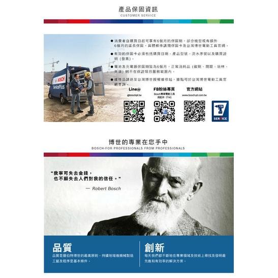 台北益昌德國 BOSCH GSB 12V-70 專業升級版 GSB 12V-100 無刷 充電 起子機 震動 電鑽-細節圖8