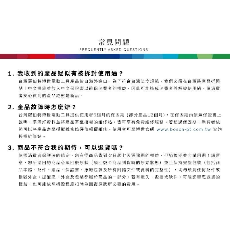 【台北益昌】 BOSCH 2021最新 充電式 電動 起子機 GSR 12V-35 HX Professional空機-細節圖9