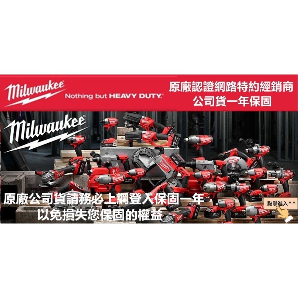 台北益昌 美沃奇 米沃奇  18V 免出力 槌鑽 4英吋 砂輪機  M18FH / FHX  + M18FSAG100-細節圖2