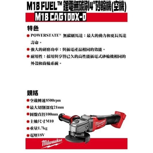 台北益昌 美沃奇 米沃奇  18V 免出力 槌鑽 4英吋 砂輪機  M18FH / FHX  + M18FSAG100-細節圖4