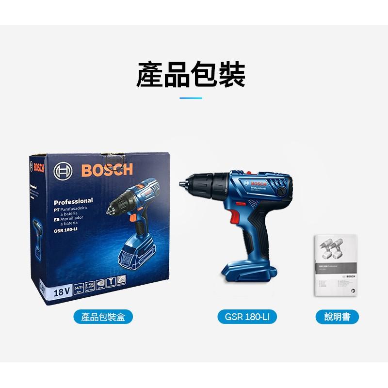 台北益昌 BOSCH 博世 18V 鋰電 電鑽 起子機 GSR 180-LI 空機 原廠公司貨-細節圖8