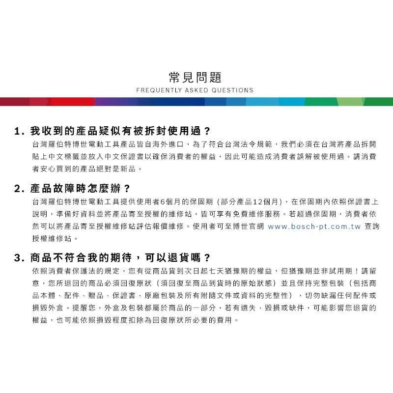 台北益昌 BOSCH 博世 18V 鋰電 電鑽 起子機 GSR 180-LI 空機 原廠公司貨-細節圖9