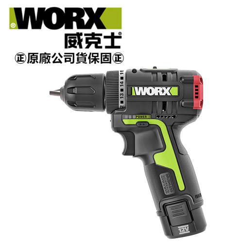 台北益昌 WORX 威克士 12V 10mm 雙2.0ah鋰電池 雙速 無刷 電鑽 (WU130) 原廠