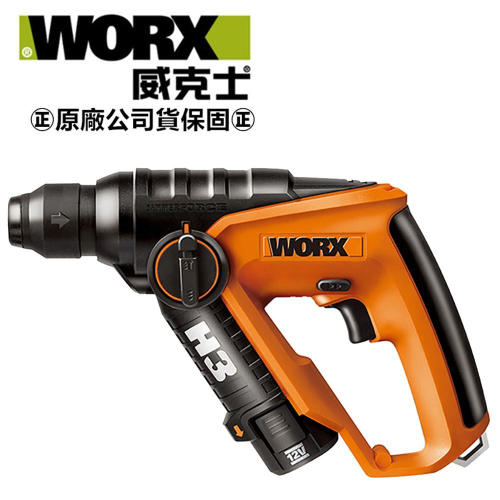 台北益昌 WORX 威克士 12V 鋰電 電錘 (WX382.10) 原廠公司貨