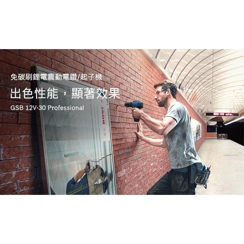 台北益昌  升級鐵夾頭 BOSCH GSB 12 升級 GSB 12V-30 無刷 充電 震動 電鑽 GSB12V-30-細節圖3