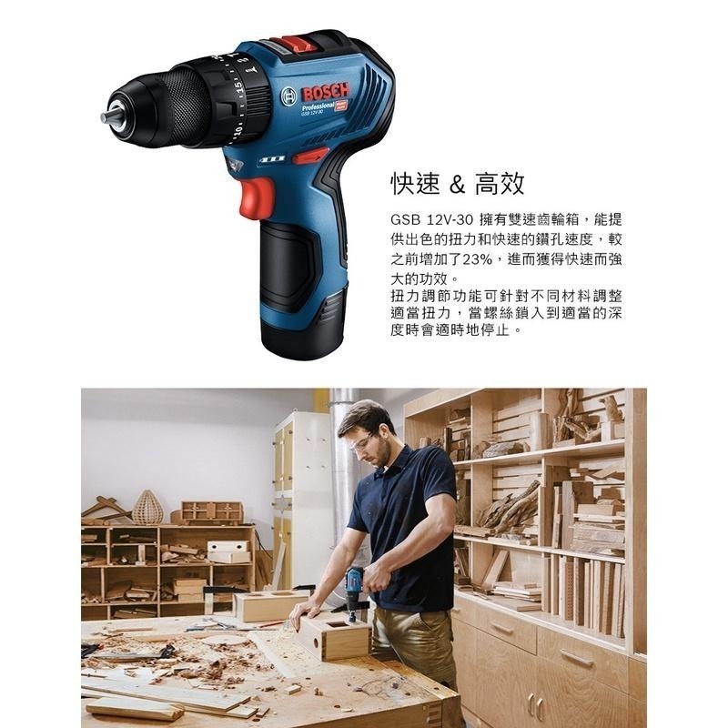 台北益昌  升級鐵夾頭 BOSCH GSB 12 升級 GSB 12V-30 無刷 充電 震動 電鑽 GSB12V-30-細節圖5