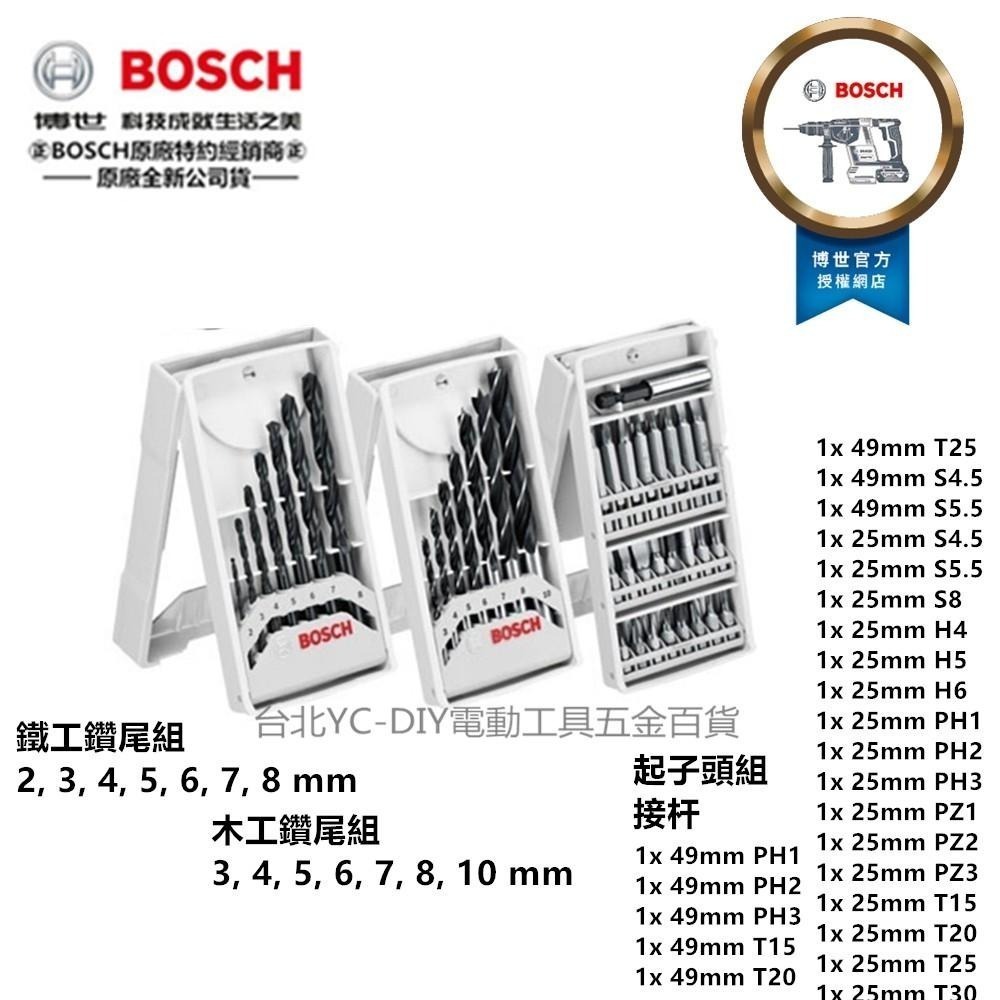 台北益昌  升級鐵夾頭 BOSCH GSB 12 升級 GSB 12V-30 無刷 充電 震動 電鑽 GSB12V-30-細節圖6