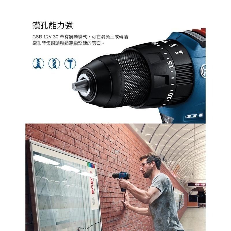 台北益昌  升級鐵夾頭 BOSCH GSB 12 升級 GSB 12V-30 無刷 充電 震動 電鑽 GSB12V-30-細節圖8