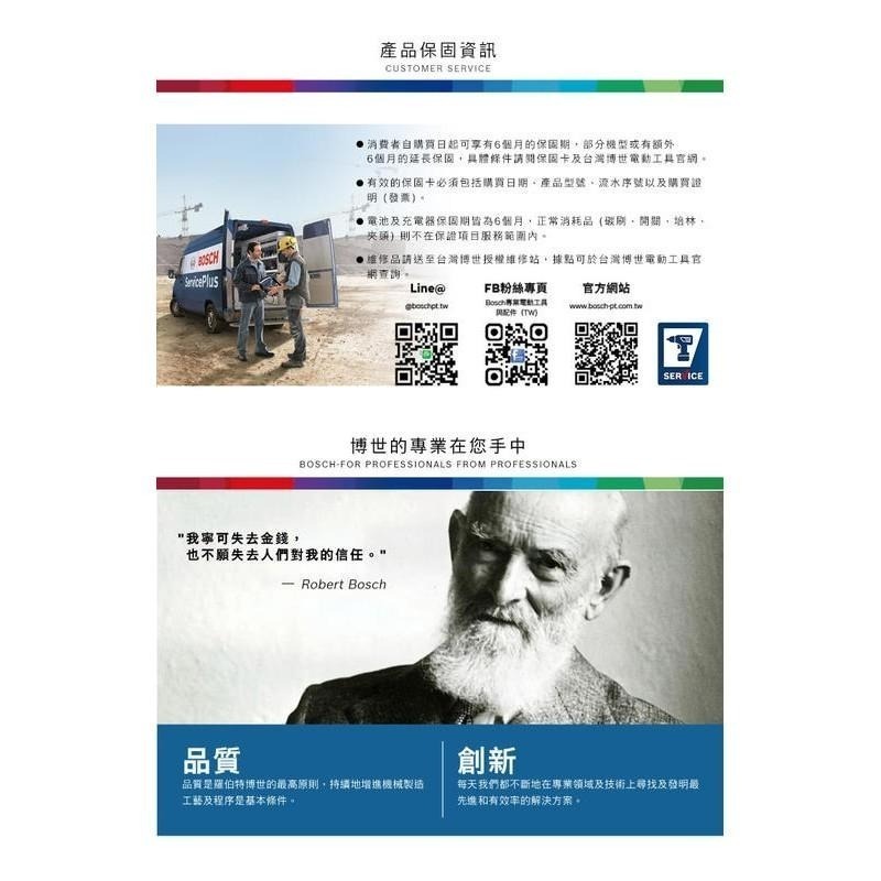 台北益昌  升級鐵夾頭 BOSCH GSB 12 升級 GSB 12V-30 無刷 充電 震動 電鑽 GSB12V-30-細節圖9