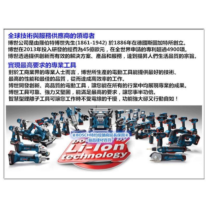 台北益昌 限量套裝組 德國 BOSCH 博世 免出力 三用 鎚鑽 槌鑽 電鑽 GBH 2-24DRE 2-24 DRE-細節圖4