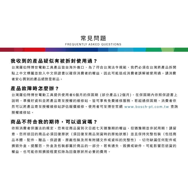 台北益昌來電最低！ 德國 BOSCH 博世 免出力 二用 鎚鑽 槌鑽 電鑽 2-23re 升級 GBH 2-24 RE-細節圖5