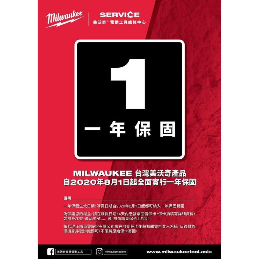 台北益昌新改款可切白鐵管 米沃奇 Milwaukee 2471-22 C12 PC 12V 鋰電 切管機 銅管 EMT管-細節圖2