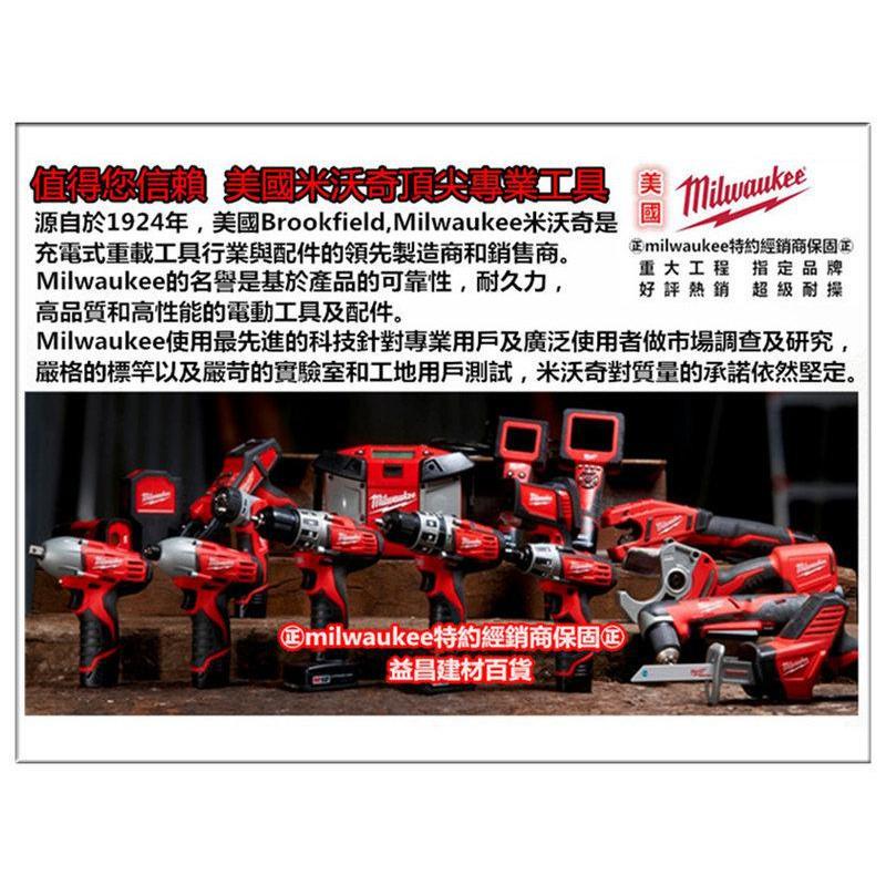 台北益昌新改款可切白鐵管 米沃奇 Milwaukee 2471-22 C12 PC 12V 鋰電 切管機 銅管 EMT管-細節圖4