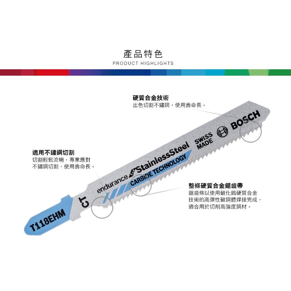 【台北益昌】 德國 BOSCH 博世  T118EHM 鎢鋼 線鋸片 可切削 不鏽鋼 曲線 鋸片-細節圖2