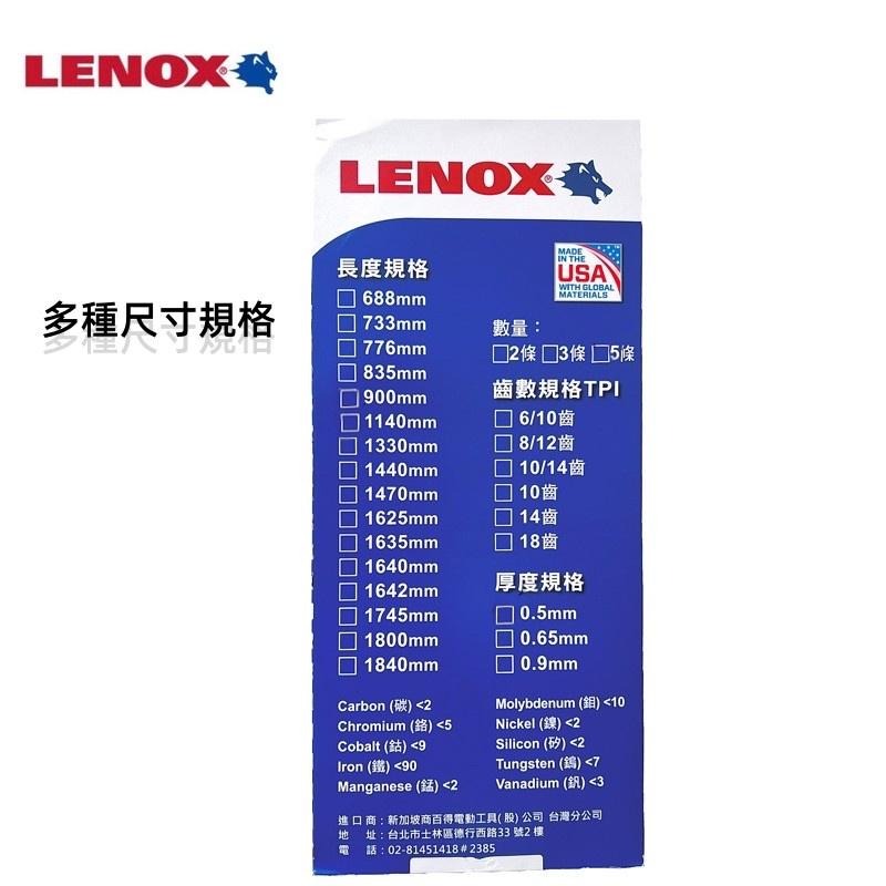 台北益昌 狼牌 LENOX 雙金屬 硬質合金 帶鋸片 帶鋸條 688 733 766 835 900 1130 1140-細節圖2