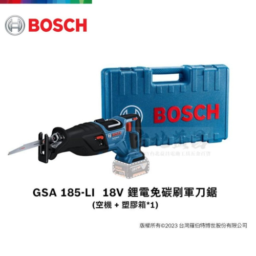 【台北益昌】 德國 BOSCH 博世 GSA 185-LI 18V 鋰電 充電式 免碳刷 軍刀鋸