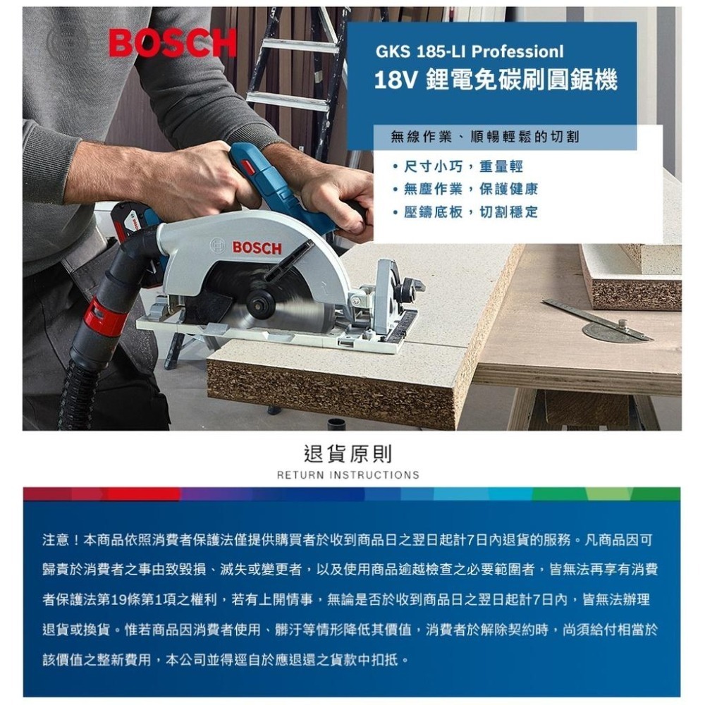 台北益昌 含稅 德國Bosch GKS 185-LI 鋰電 無刷 充電式 大馬力 圓鋸機 無線 空機 紙盒 165mm-細節圖2