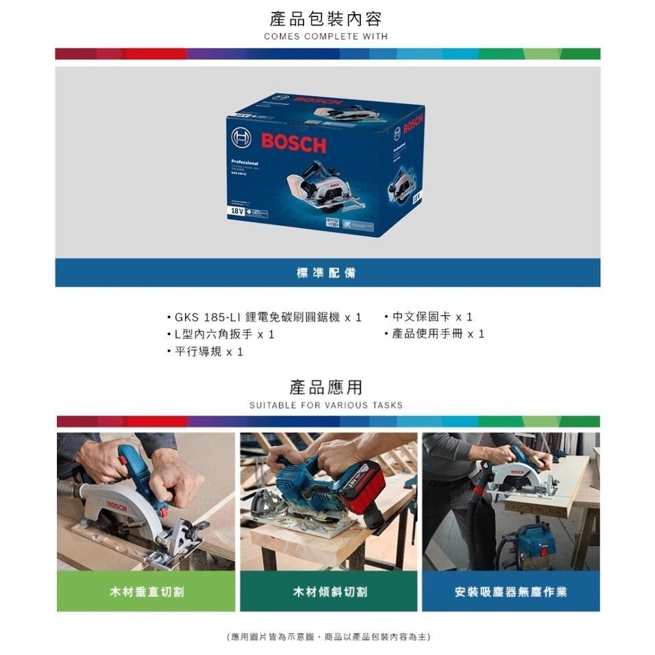 台北益昌 含稅 德國Bosch GKS 185-LI 鋰電 無刷 充電式 大馬力 圓鋸機 無線 空機 紙盒 165mm-細節圖5