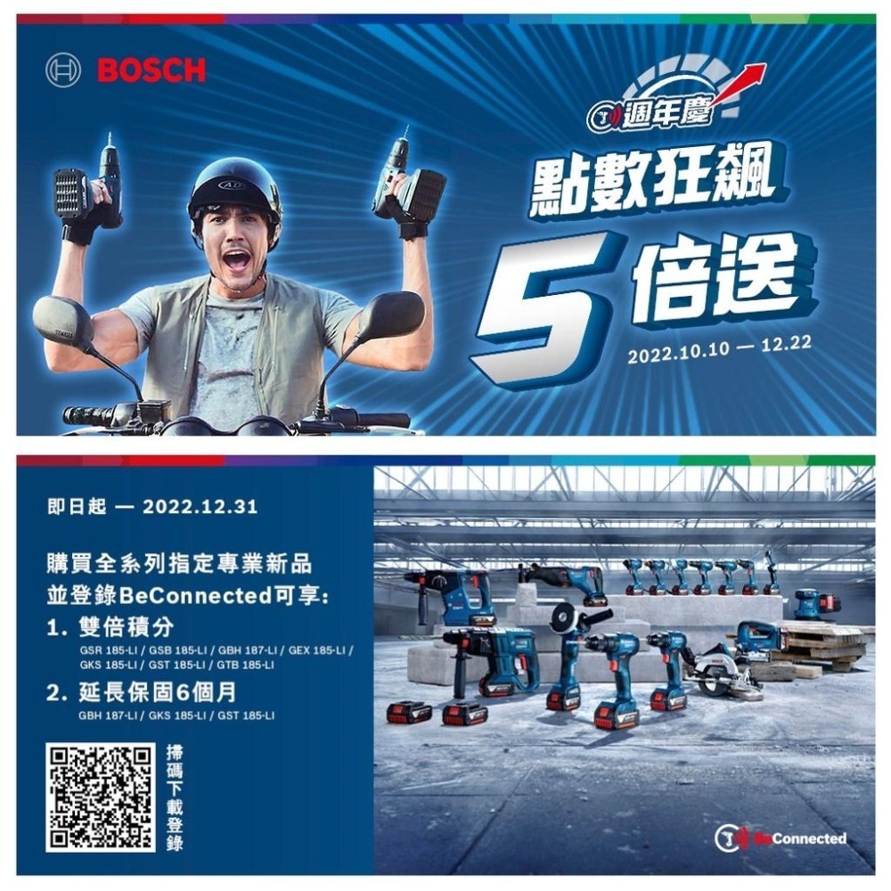 台北益昌 含稅 德國Bosch GKS 185-LI 鋰電 無刷 充電式 大馬力 圓鋸機 無線 空機 紙盒 165mm-細節圖7