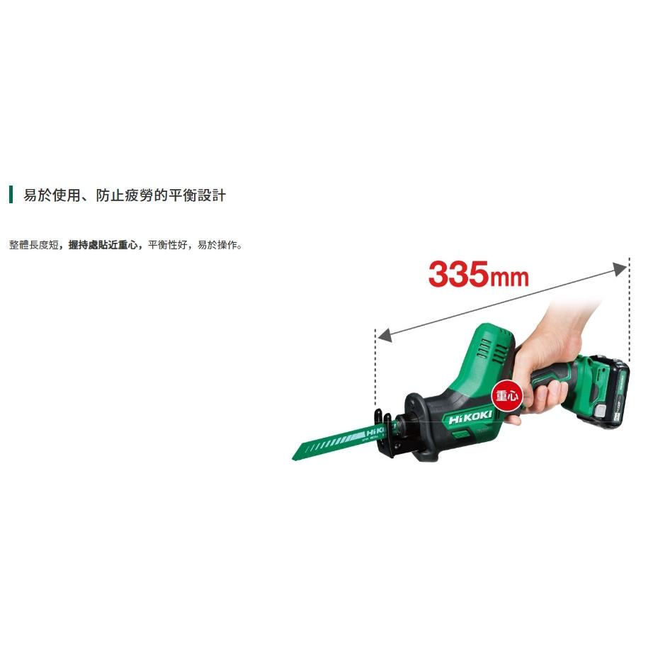 台北益昌  HIKOKI 單機  12V 水平線鋸機（軍刀鋸）CR12DA 公司貨-細節圖3