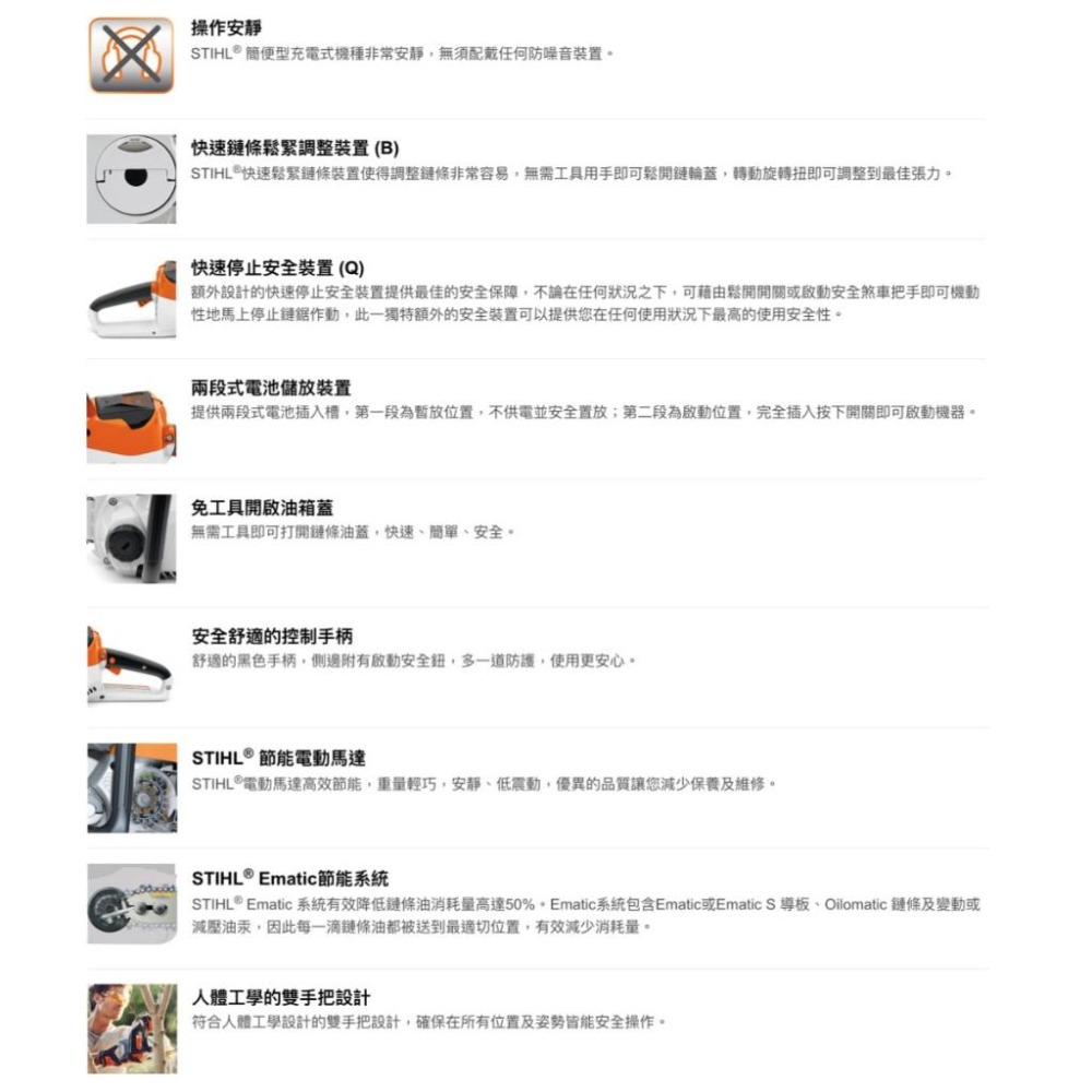 【台北益昌】德國 STIHL 12吋 36V 鋰電 充電式 鏈鋸 MSA 120 C-BQ MSA120C-細節圖2