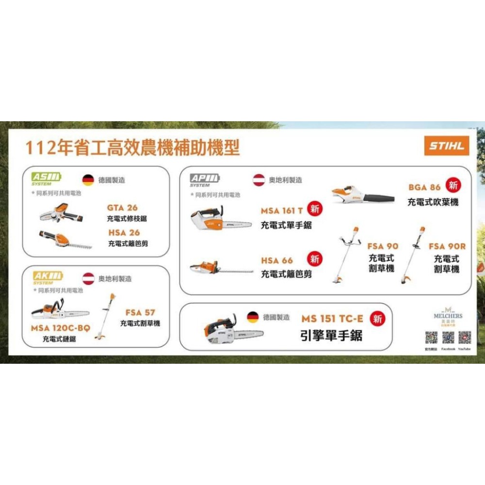 【台北益昌】德國 STIHL 12吋 36V 鋰電 充電式 鏈鋸 MSA 120 C-BQ MSA120C-細節圖8