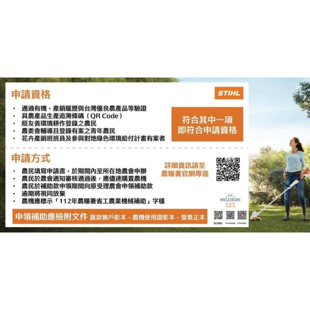 【台北益昌】德國 STIHL 12吋 36V 鋰電 充電式 鏈鋸 MSA 120 C-BQ MSA120C-細節圖9