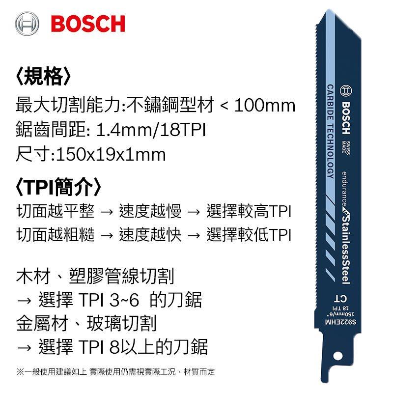 【台北益昌】德國 Bosch 博世 S 922 EHM 軍刀鋸片-細節圖2