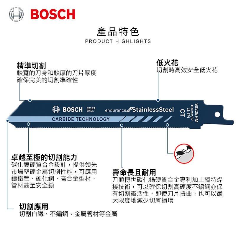 【台北益昌】德國 Bosch 博世 S 922 EHM 軍刀鋸片-細節圖3
