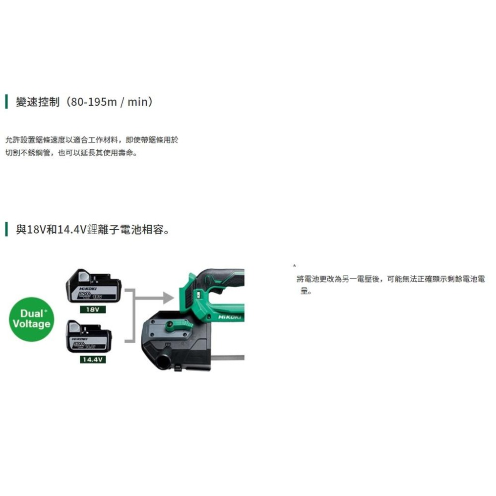 【台北益昌】HIKOKI 雙電 5.0AH 18V 無刷 帶鋸機 CB18DBL 公司貨-細節圖4