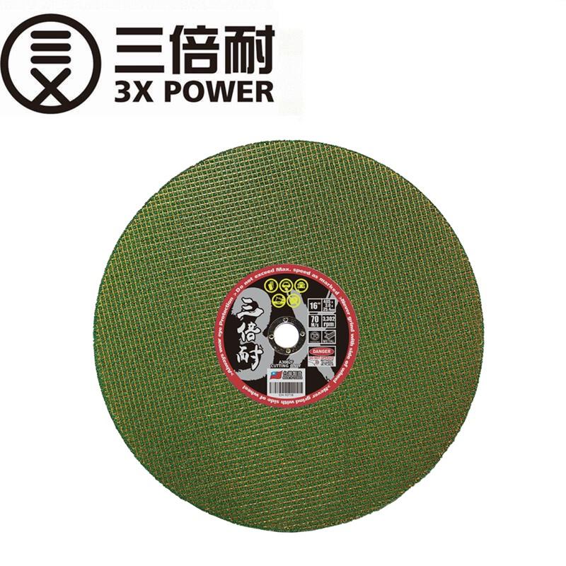 台北益昌 三倍耐 綠網 砂輪片 14＂  16＂ 不銹鋼 鋼板 金屬 原廠公司貨-細節圖2