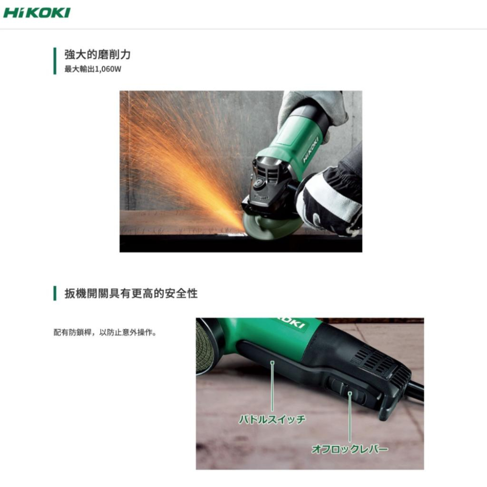 【台北益昌】可開發票 HIKOKI 平面 砂輪機 (扳機開關) 5吋 125mm G13SQ2 台灣公司貨-細節圖3