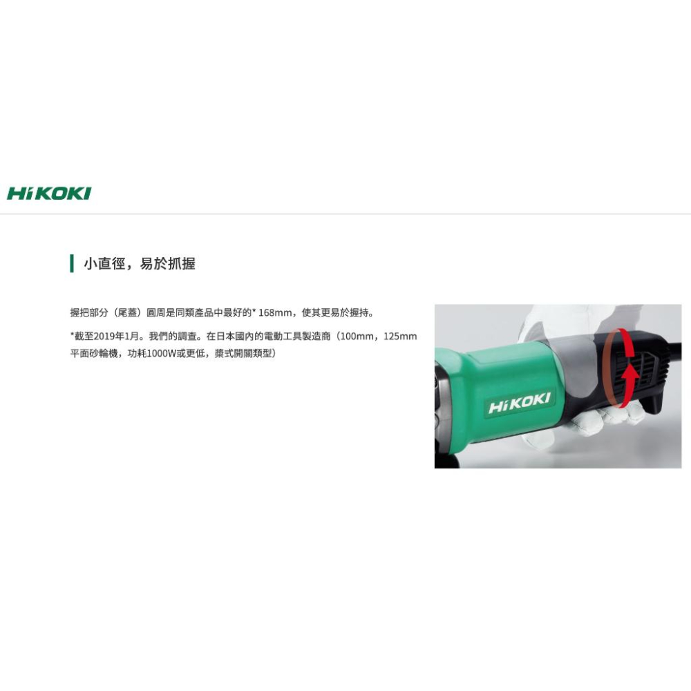 【台北益昌】可開發票 HIKOKI 平面 砂輪機 (扳機開關) 5吋 125mm G13SQ2 台灣公司貨-細節圖4